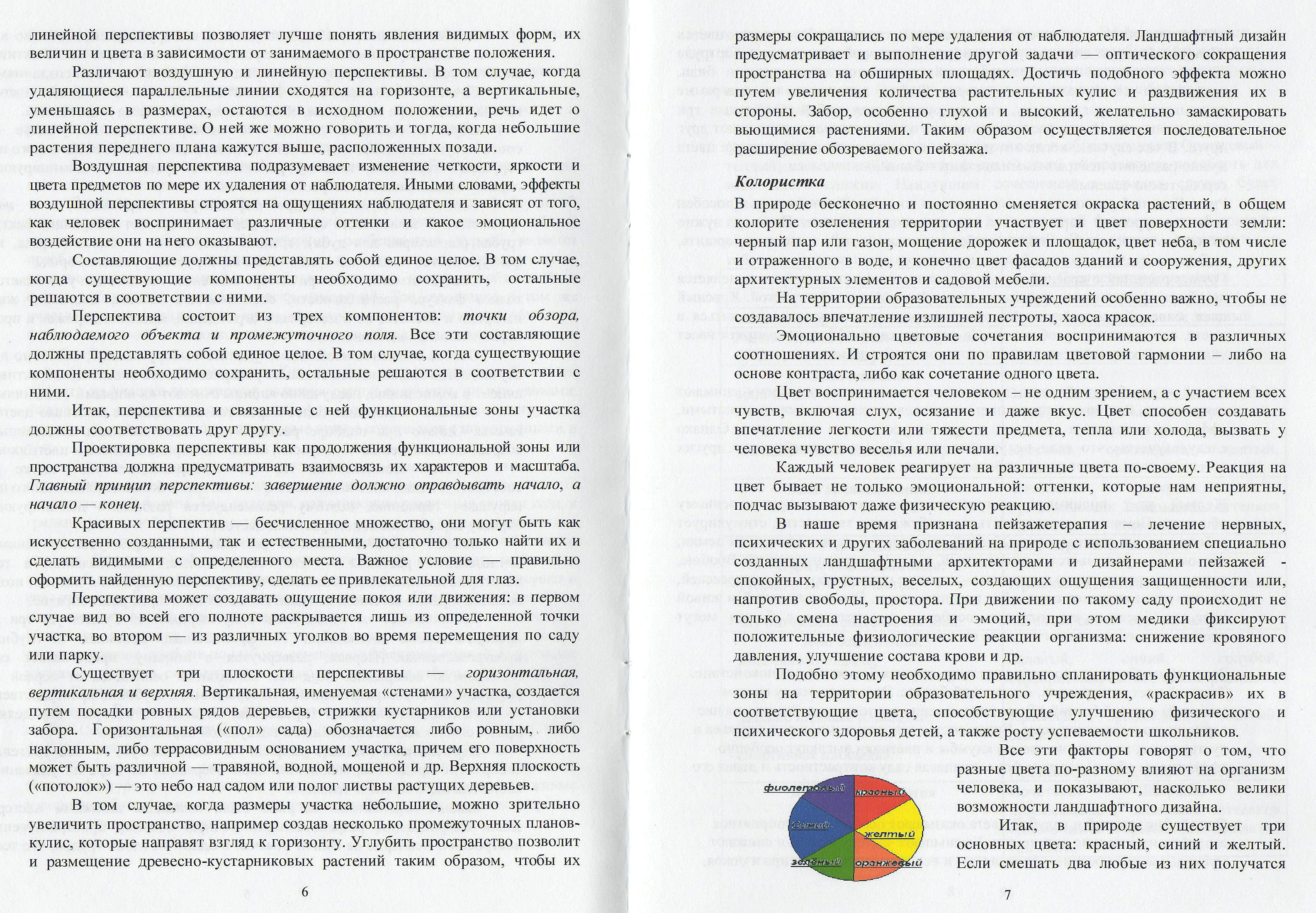 Изображение 18