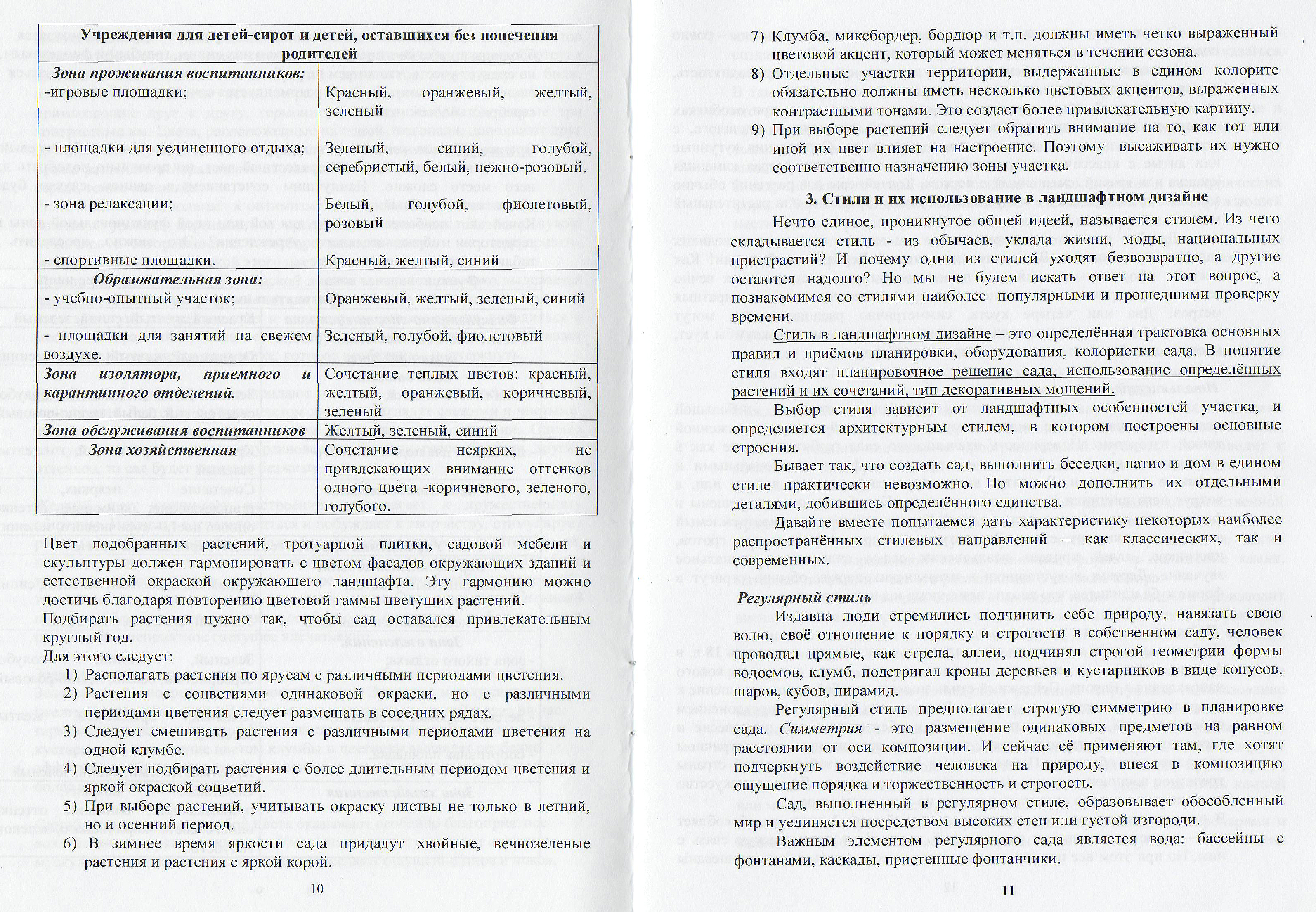 Изображение 20