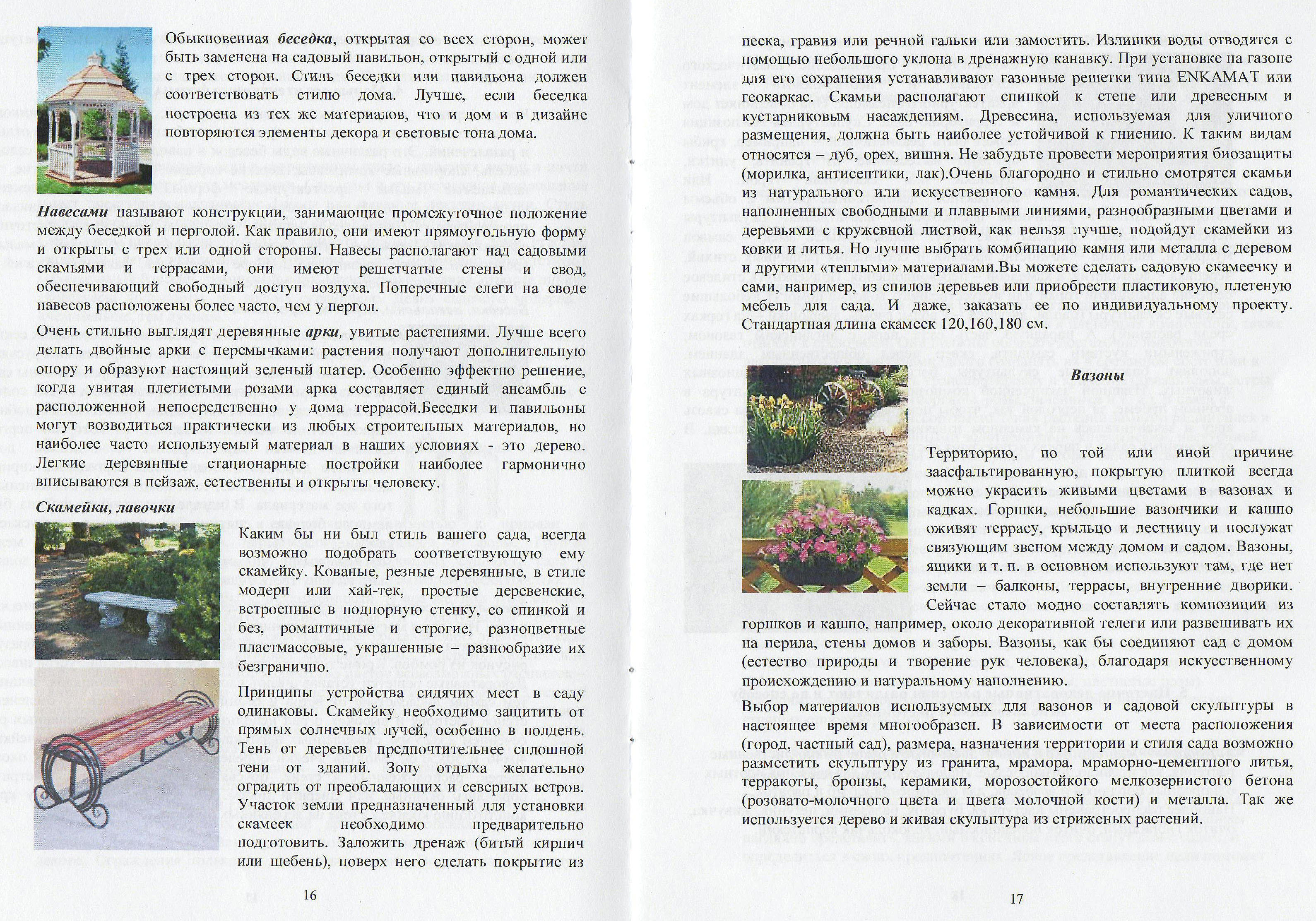 Изображение 23