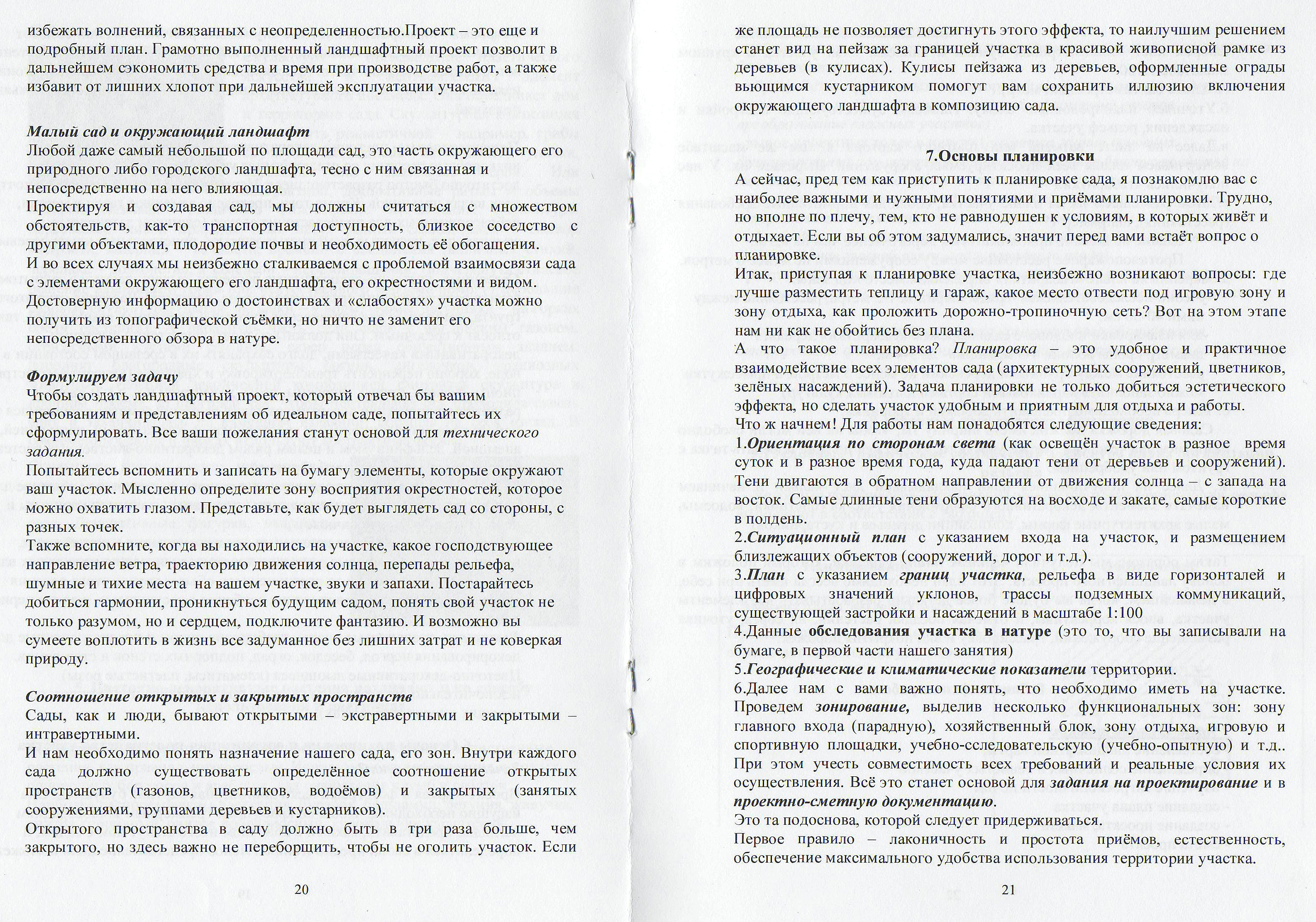 Изображение 25
