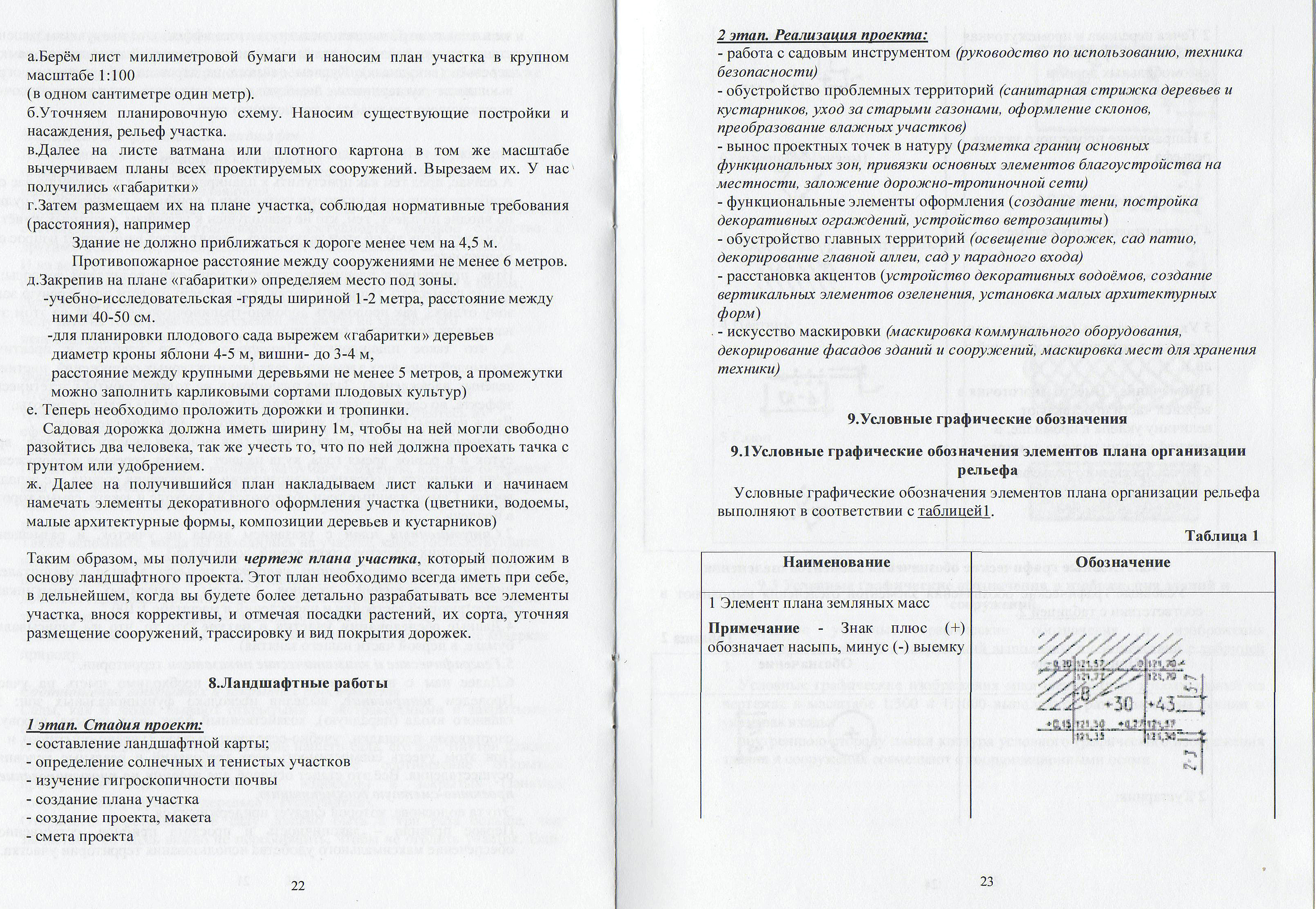 Изображение 26