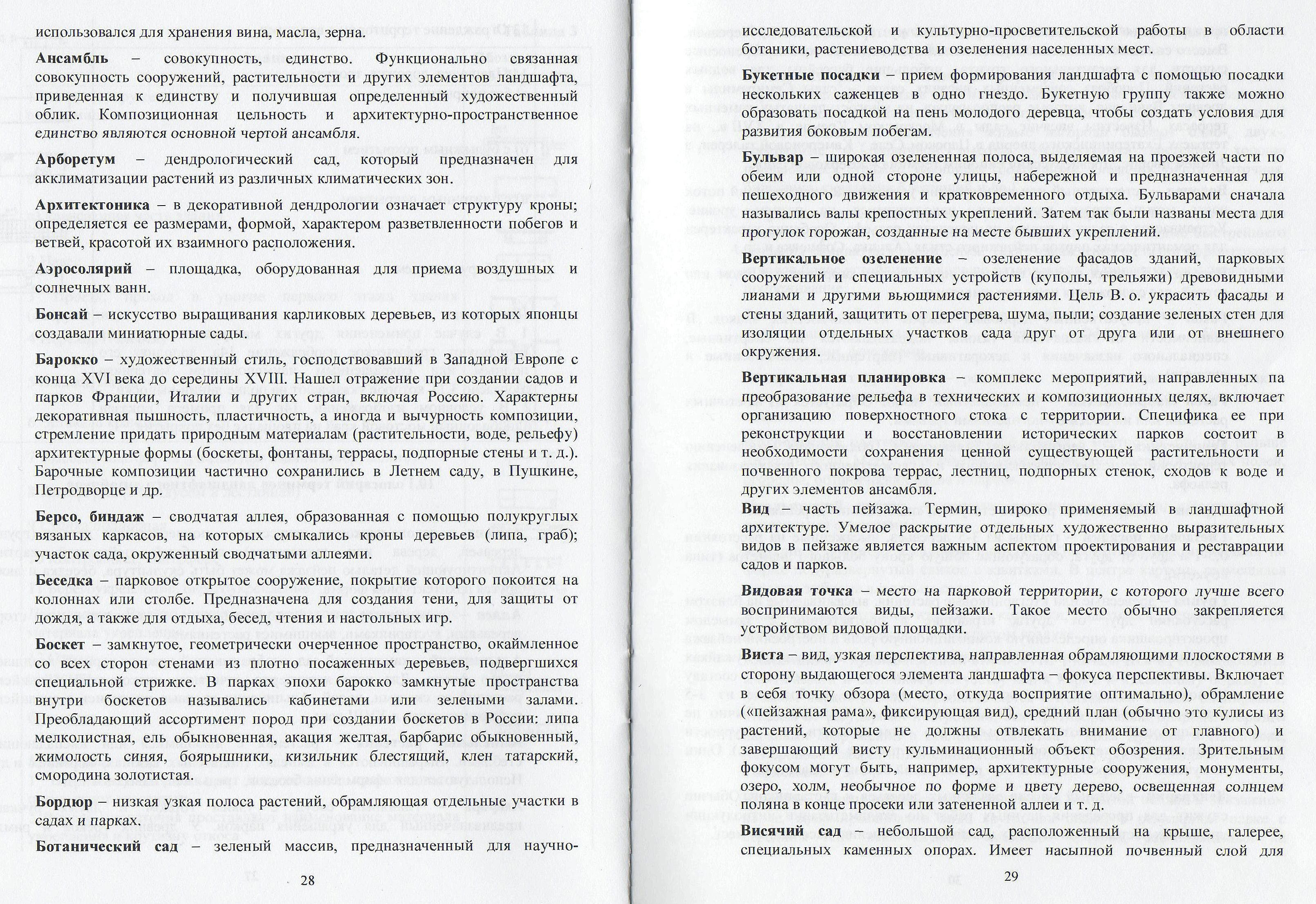 Изображение 29