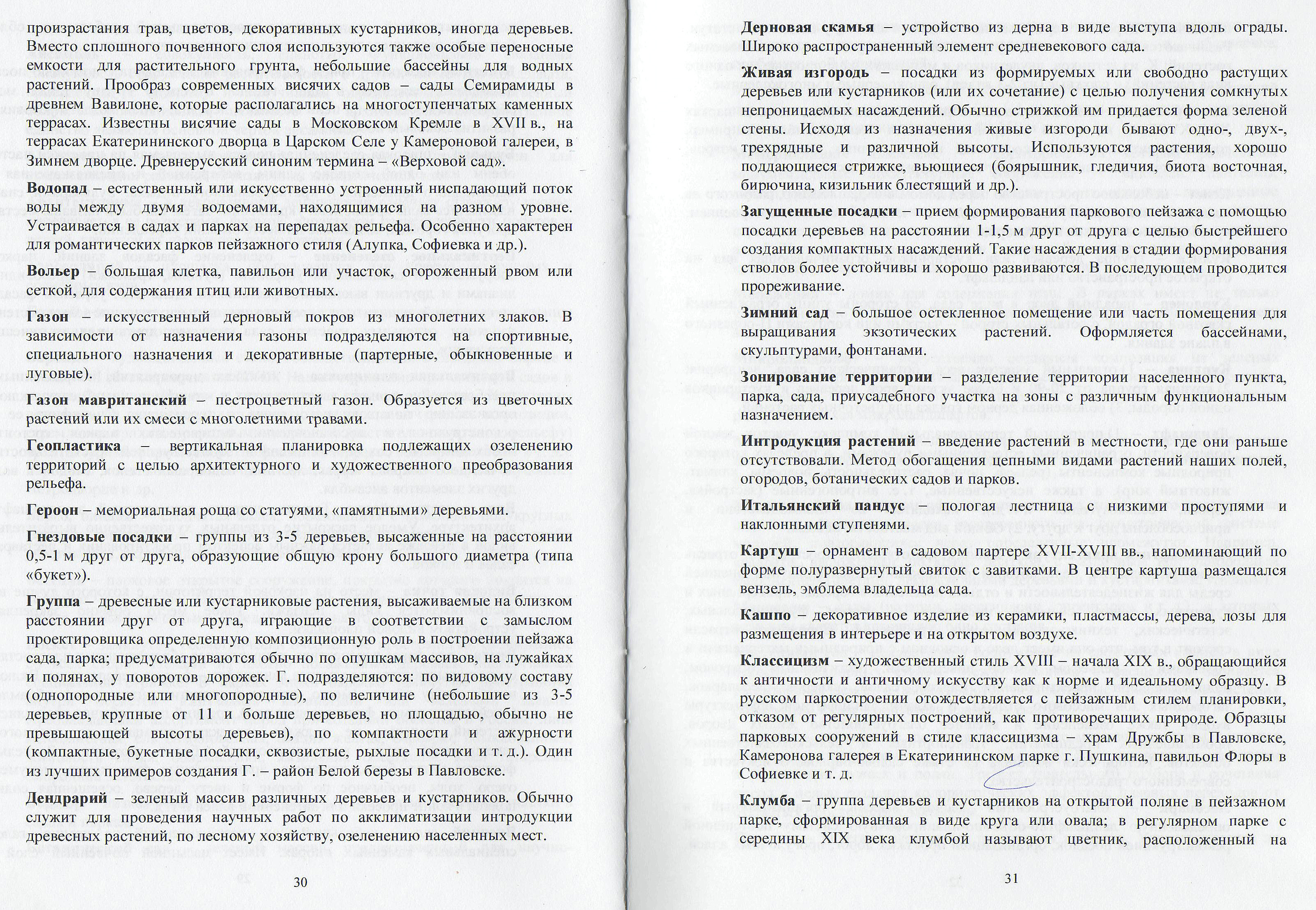 Изображение 30