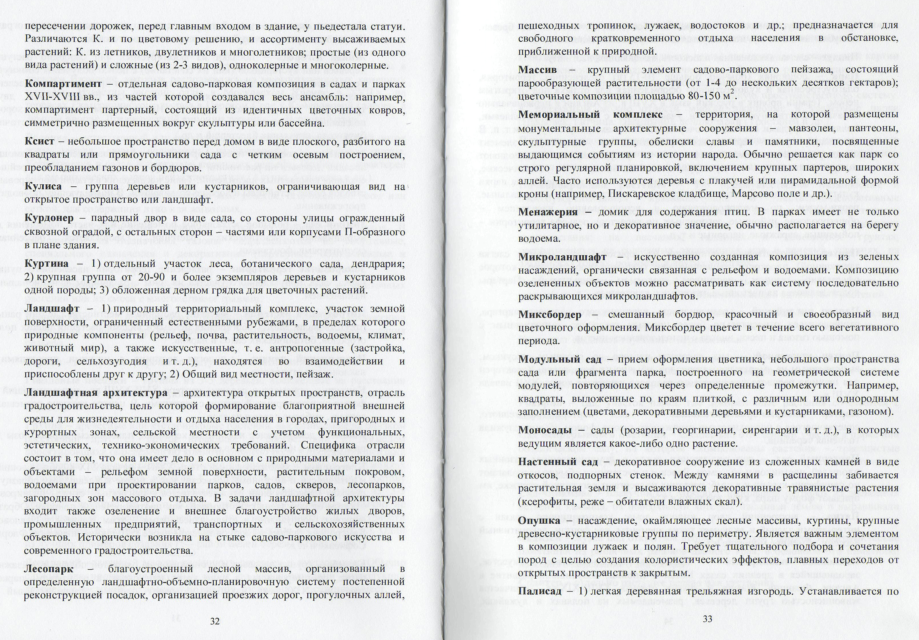 Изображение 31