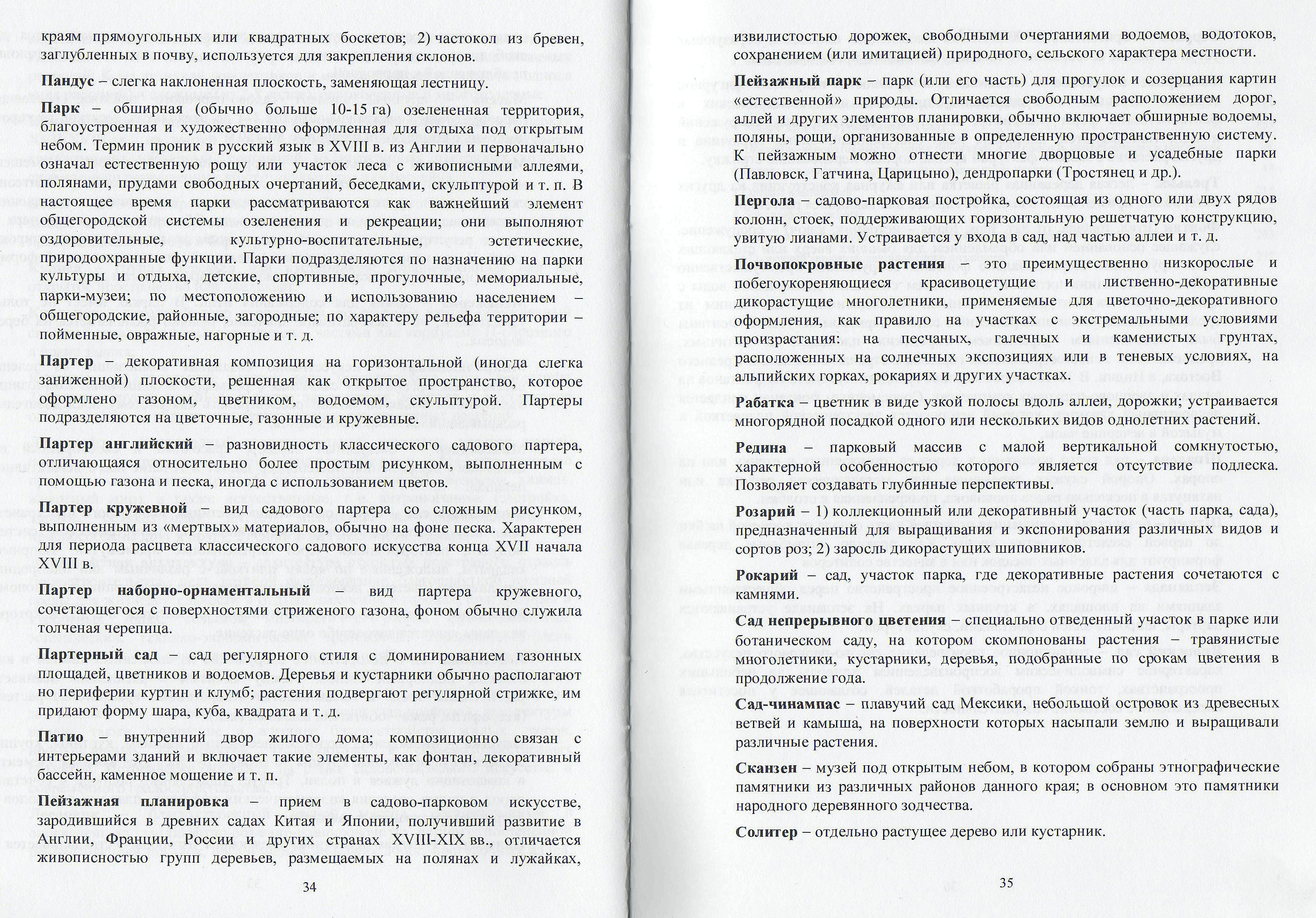 Изображение 32