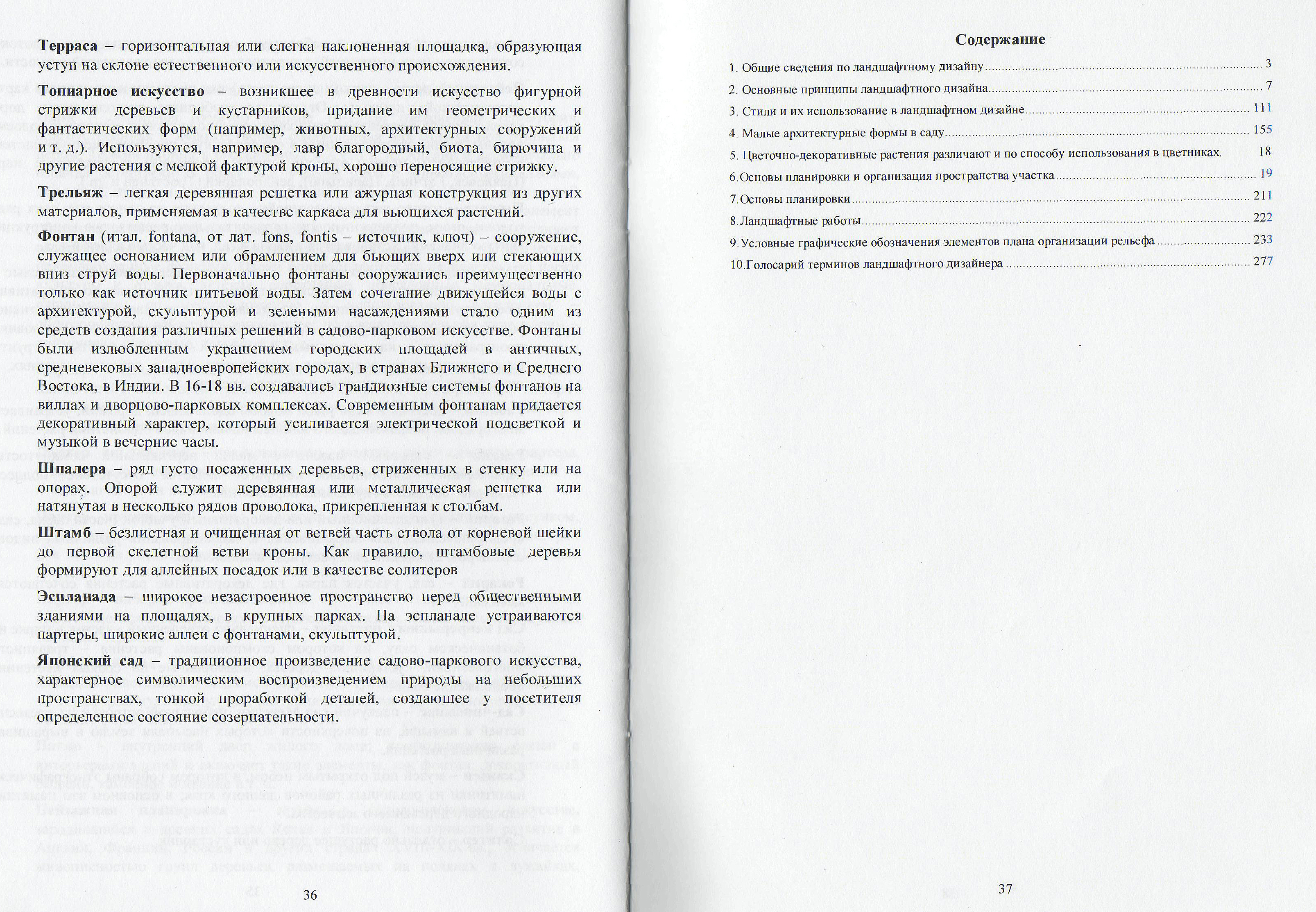 Изображение 33